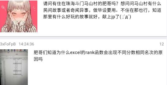 ACGN社区手机客户端 ACGN社区手机客户端