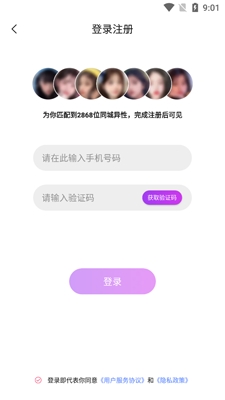 唯伊真人交友app最新版 唯伊真人交友app最新版