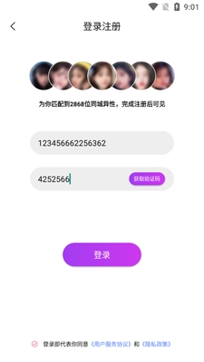 唯伊真人交友app最新版 唯伊真人交友app最新版