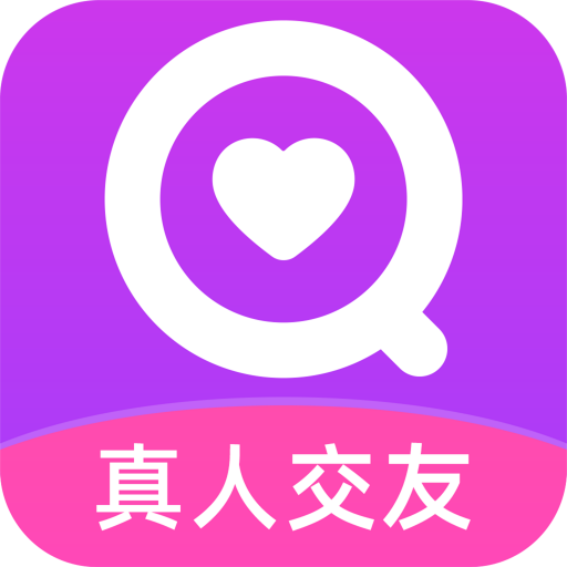 唯伊真人交友app最新版
