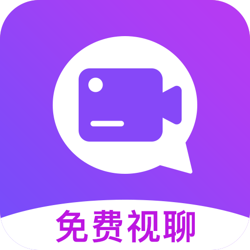 诉聊交友免费视聊最新版