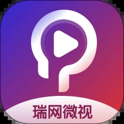 瑞网微视app官方版