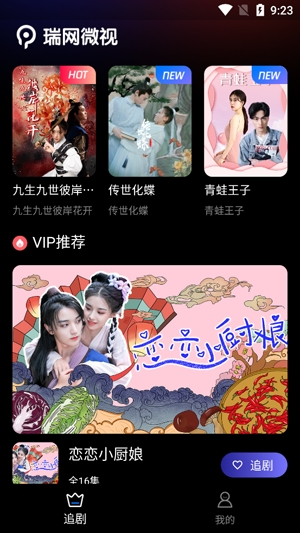 瑞网微视app官方版 瑞网微视app官方版