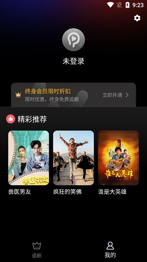 瑞网微视app官方版 瑞网微视app官方版
