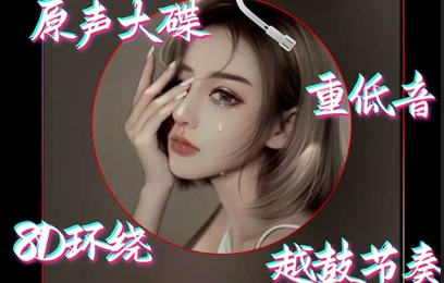DJ99音乐播放器app最新版 DJ99音乐播放器app最新版