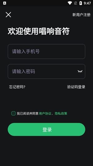 唱响音符app官方版 唱响音符app官方版