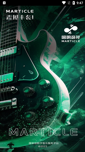 唱响音符app官方版 唱响音符app官方版