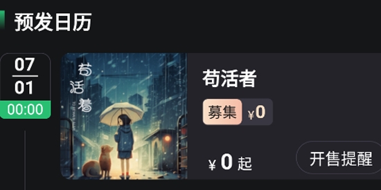 唱响音符app官方版 唱响音符app官方版