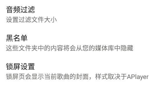 APlayer安卓APP APlayer安卓APP