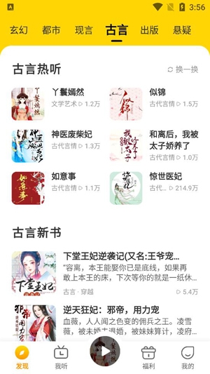 得间畅听app官方版