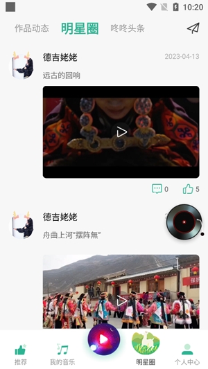 咚咚藏音app官方版 咚咚藏音app官方版