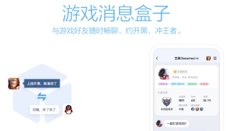 手机QQ8.8.28版本正式版 手机QQ8.8.28版本正式版