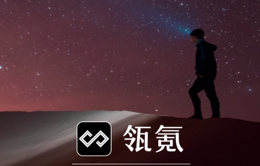 领氪社交平台 领氪社交平台