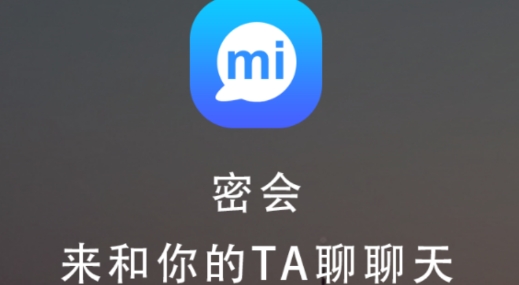 密会交友最新版 密会交友最新版