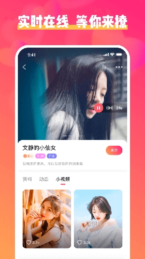 乐聊真人配对app官方版 乐聊真人配对app官方版