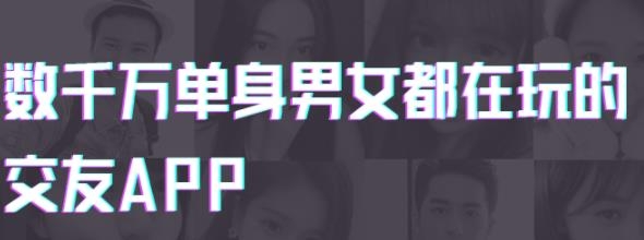 微甜交友app安卓版
