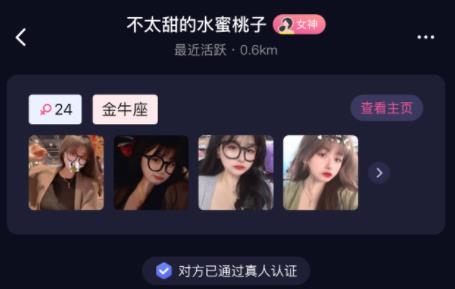 微甜交友app安卓版