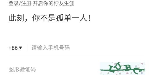 柠友交友app最新版