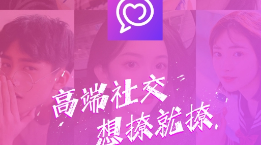 心秒cp交友最新版