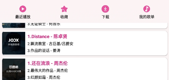 潮音乐app官方版 潮音乐app官方版