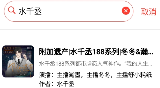 鲨鱼听书app官方版 鲨鱼听书app官方版