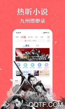 蜻蜓FM 蜻蜓FM