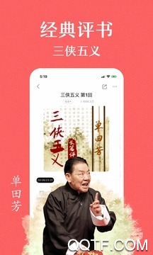 蜻蜓FM 蜻蜓FM