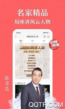 蜻蜓FM 蜻蜓FM