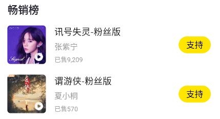 巢宇音乐app安卓版 巢宇音乐app安卓版