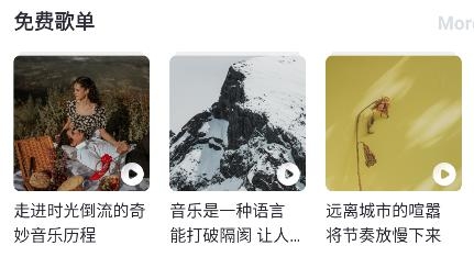 巢宇音乐app安卓版 巢宇音乐app安卓版