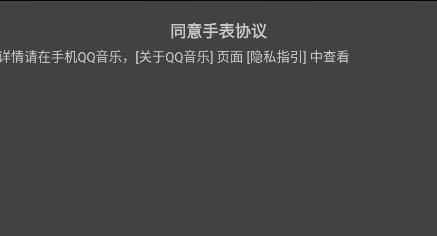 QQ音乐手表版安装包 QQ音乐手表版安装包