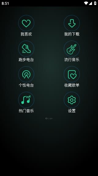 QQ音乐手表版安装包 QQ音乐手表版安装包