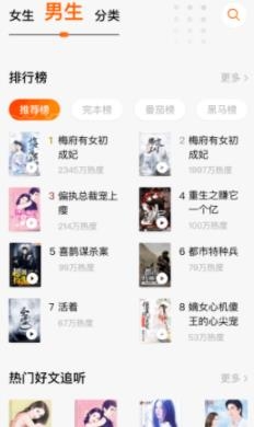 番茄畅听会员共享版