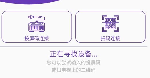 海豚星空投屏手机版