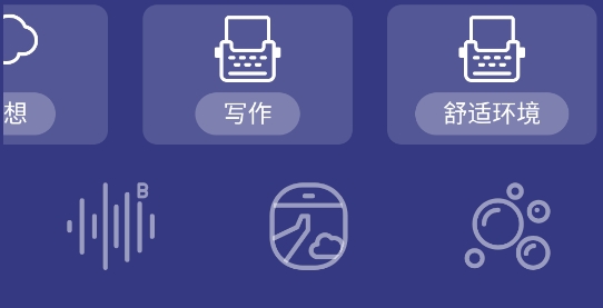 助眠神器pro官方版