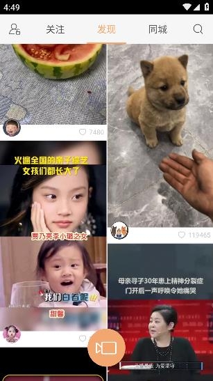 快手手表版apk安装包