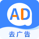 广告拦截卫士最新版