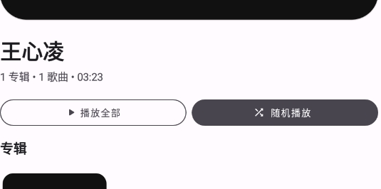 Retro Music软件官方版 Retro Music软件官方版