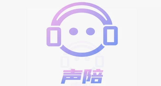 声陪交友最新版 声陪交友最新版