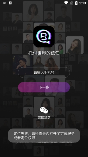 百相生社交app安卓版 百相生社交app安卓版