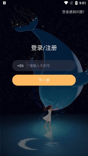 陌聊漂流瓶交友app安卓版