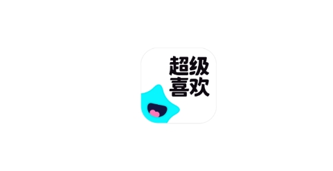 超级喜欢app最新版