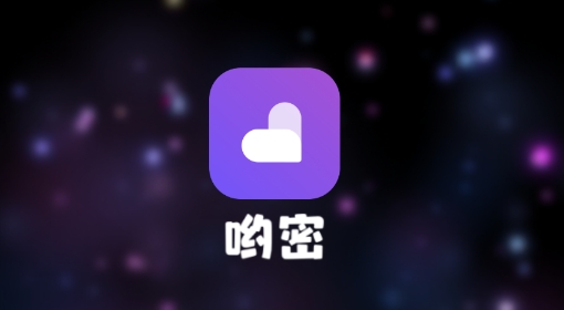 哟密交友最新版