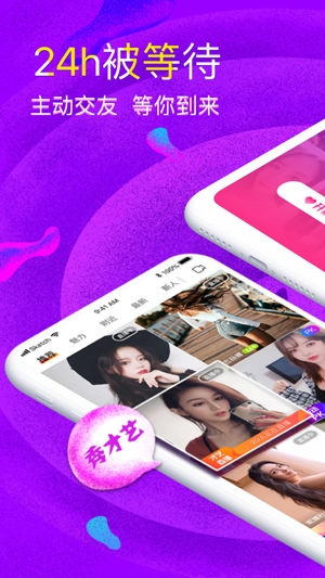 甜心有约小圈交友app正版
