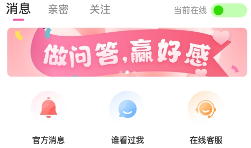 同城单身app手机版 同城单身app手机版
