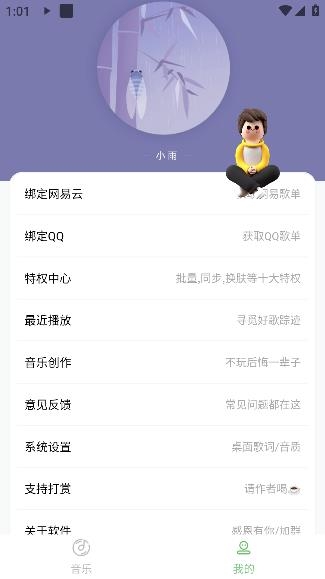 搜音音乐app官方版 搜音音乐app官方版