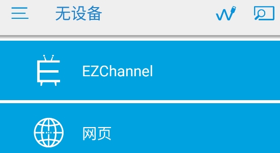 EZCast投屏器官方版 EZCast投屏器官方版