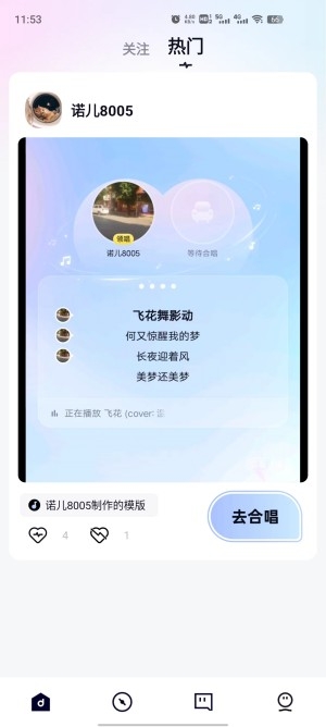 氧气K歌app最新版 氧气K歌app最新版