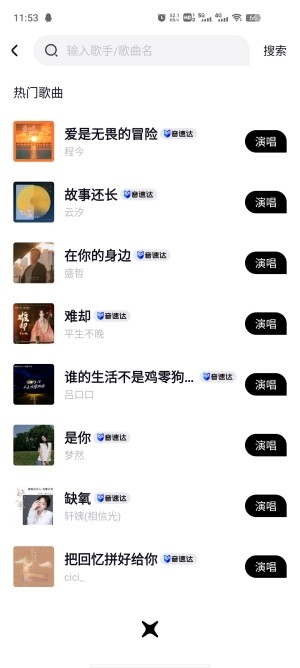 氧气K歌app最新版 氧气K歌app最新版