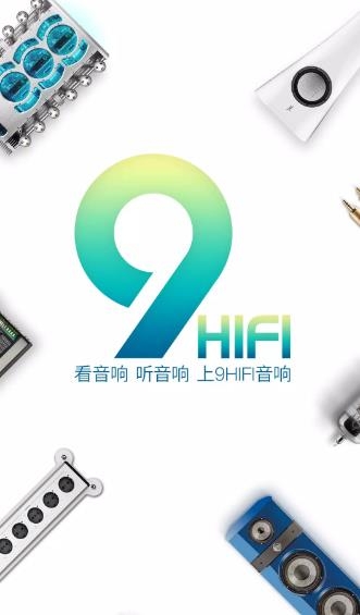 9Hifi音响app最新版 9Hifi音响app最新版